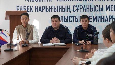 «Заң мен тәртіп» қағидасы аясында студенттермен кездесу өткізілді