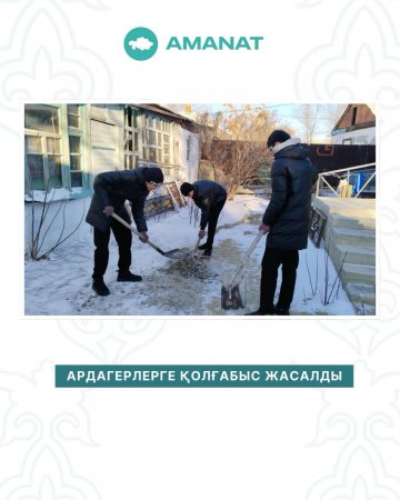 Ардагерлерге қолғабыс жасалды