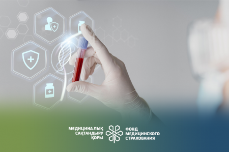 Емханада есепте тұрған азаматтар МӘМС туралы нені білу керек