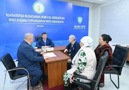 Арал ауданында тұрғындардың жеке мәселелері қаралды