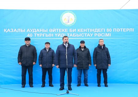 Қазалы ауданында кезекте тұрған азаматтарға тұрғын үй кілті табысталды