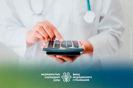 2026 жылы МӘМС бойынша төлемдер өзгере ме?