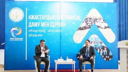 «Жастардың бастамасы: Даму мен серпін " атты облыстық жастар форумы өтті