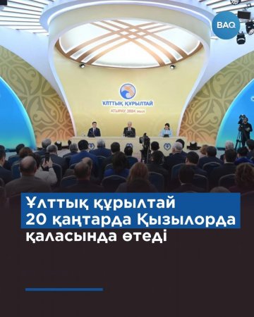 Сыр өңірінде құрылтай өткізіледі