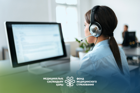 Қазақстандықтар 2025 жылы Қорға қандай сұрақтармен жүгінді