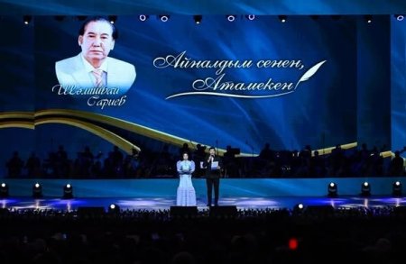 «Айналдым сенен, Атамекен» гала-концерті өтті