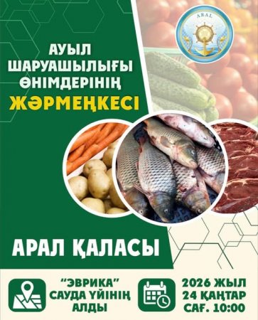 Жәрмеңке өтеді