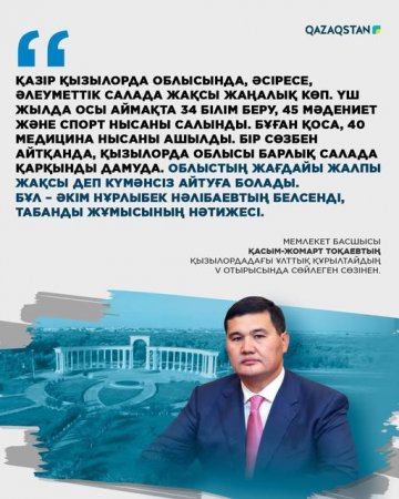 Табанды жұмыстың нәтижесі