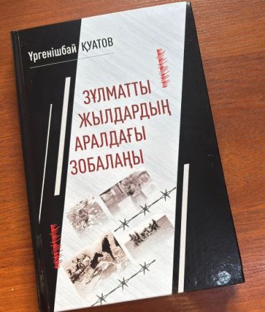 Зұлматты жылдардың Аралдағы зобалаңы