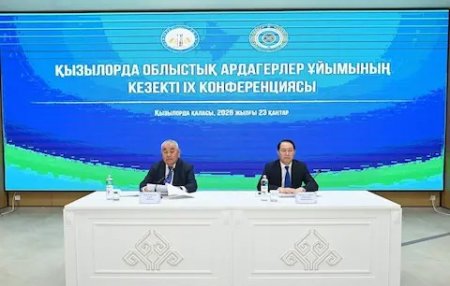 Ардагерлер кеңесінің кезекті IX конференциясы өтті