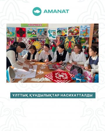 Ұлттық құндылықтарды насихаттау – басты міндетіміз
