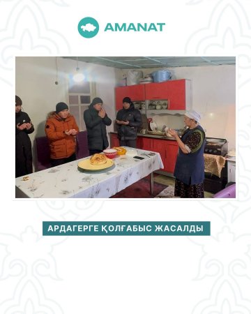 Ардагерлерге қолғабыс жасалды