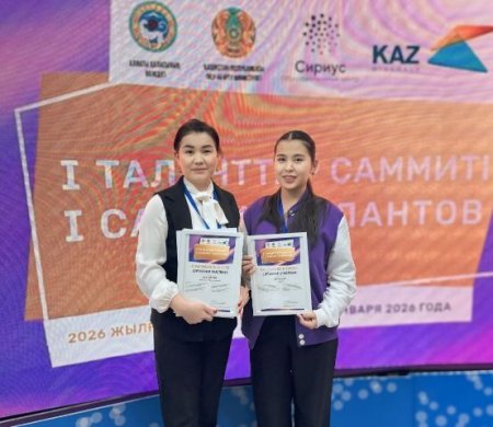 Таңдаулылар таланттар саммитінде