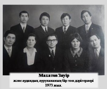 Денсаулық сақтаудың ғасырлық жолы