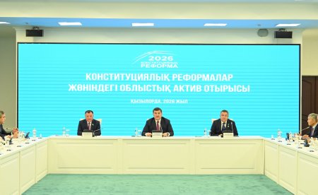 Конституциялық реформалар жөніндегі өңірлік актив отырысы өтті