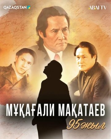 Бүгін қазақтың мұзбалақ ақыны Мұқағали Мақатаевтың туған күні