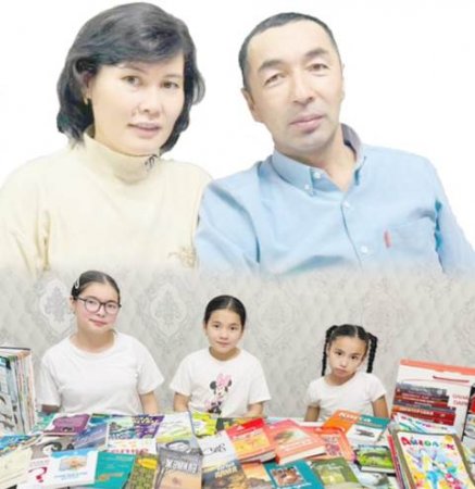 500 кітап оқыған отбасы