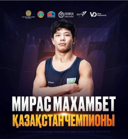 Мирас аудан мерейін үстем етті