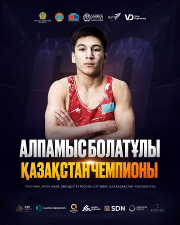 Құттықтаймыз!