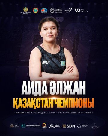 АИДАНЫҢ АЛТЫНЫ ҺӘМ ҚОЛА МЕН КҮМІС СЫҢҒЫРЫ