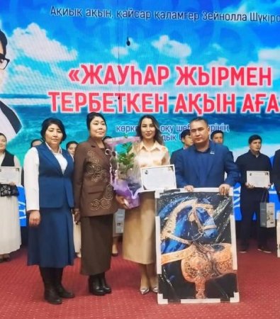 Тағдырлы ақын Зейнолла