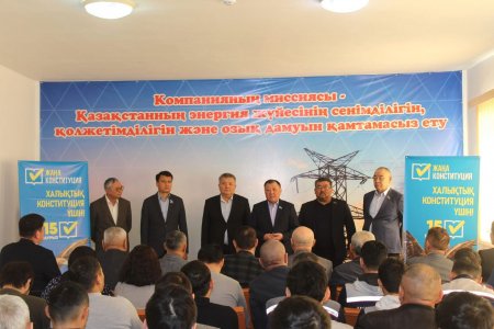 ЭНЕРГЕТИКА САЛАСЫНЫҢ ӨКІЛДЕРІНЕ ЖАҢА КОНСТИТУЦИЯНЫҢ ЖОБАСЫ ТҮСІНДІРІЛДІ