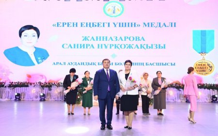 Ерен еңбектің лайықты бағасы