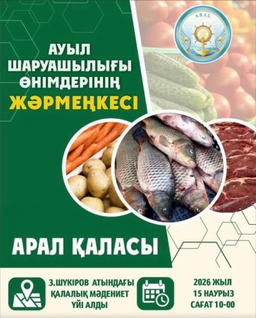 Жәрмеңке өтеді