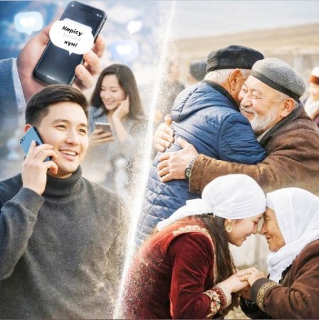 Бүгінгі көрусің қадірі