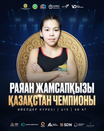 Құттықтаймыз!