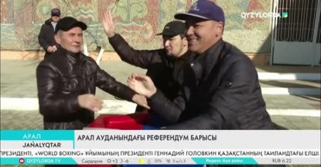 Ел болашағын айқындаған айтулы күн