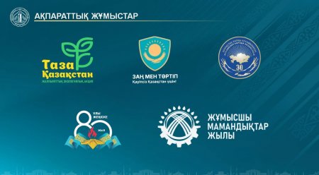 АЙМАҚТАҒЫ ӘЛЕУМЕТТІК-ЭКОНОМИКАЛЫҚ ЖӘНЕ МӘДЕНИ ДАМУЫНДАҒЫ ТОЛАЙЫМ ТАБЫСТАР