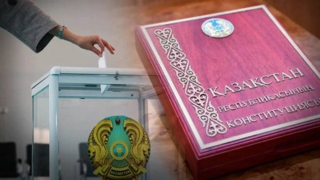Жаңа Конституция: Референдумның түпкілікті қорытындысы шықты