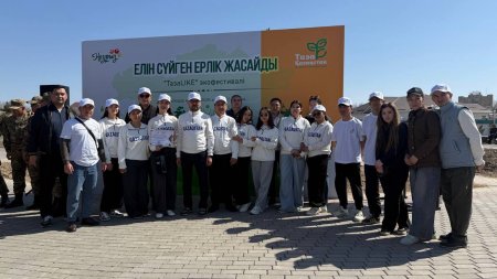 Тазалық пен жақсылыққа негізделген бастама