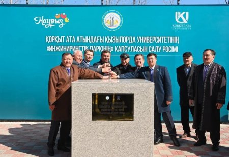 Қорқыт Ата атындағы Қызылорда университеті «Инжинирингтік паркінің» іргетасы қаланды
