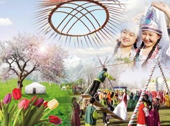 Наурыз тойы