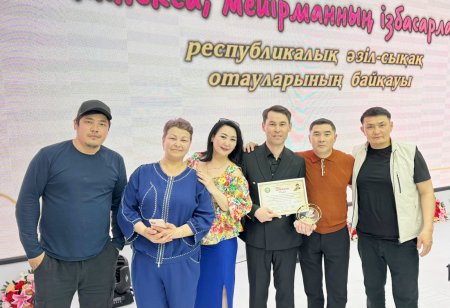 Аралдың "Тамашасы" үздіктер тұғырында