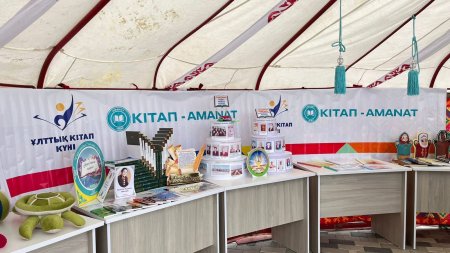 "Кітап шоу – 2026" кітап фестивалі
