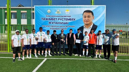 Футболдан еске алу турнирі өтті