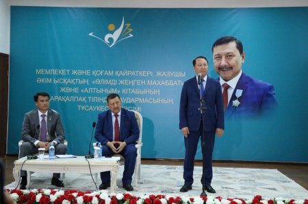 Кітаптың тұсаукесер рәсімі өтті