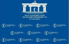 Еңбек қатынастары фактісі сот тәртібімен анықталды