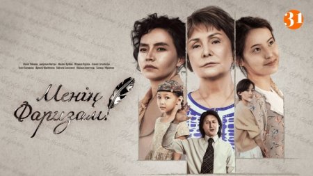 "Менің Фаризам...": Жүрекке жеткен жыр, экрандағы шынайы тағдыр