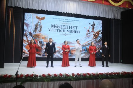 МӘДЕНИЕТ САЛАСЫ ҚЫЗМЕТКЕРЛЕРІНІҢ КҮНІ «ХАЛЫҚ ӘУЕНІ» АТТЫ АУҚЫМДЫ ЖОБАМЕН ҰШТАСТЫ
