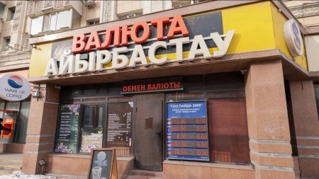24 мамырға арналған валюта бағамы