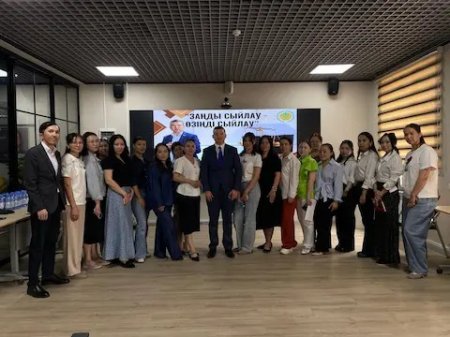 «Заңды сыйлау – өзіңді сыйлау» тақырыбындағы кездесу өтті