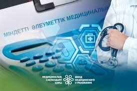 Қызылорда облысында медициналық оңалту көмегіне 4,1 млрд теңге бөлінді