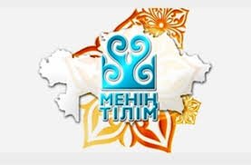 Ана сүті бой өсіреді, ана тілі ой өсіреді