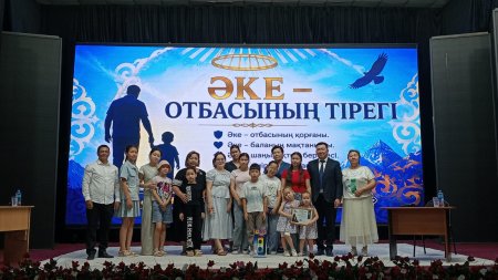 Әке – отбасының тірегі