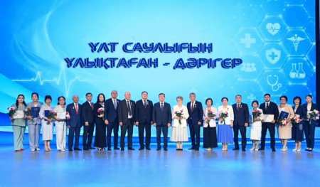 «ҰЛТ САУЛЫҒЫН ҰЛЫҚТАҒАН ДӘРІГЕР» АТТЫ САЛТАНАТТЫ ШАРА ӨТТІ