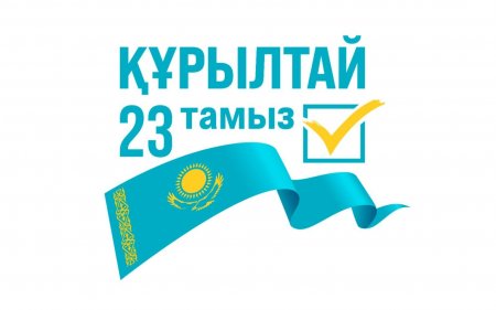 Орталық сайлау комиссиясының ҮНДЕУІ